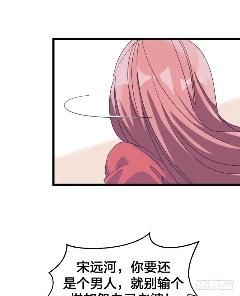《女九段》早晚会后悔的 第17页
