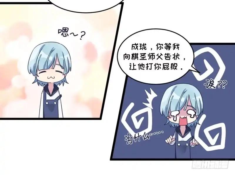 《女九段》早晚会后悔的 第47页