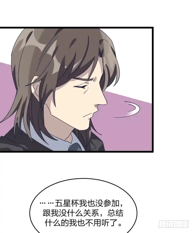 《女九段》早晚会后悔的 第15页