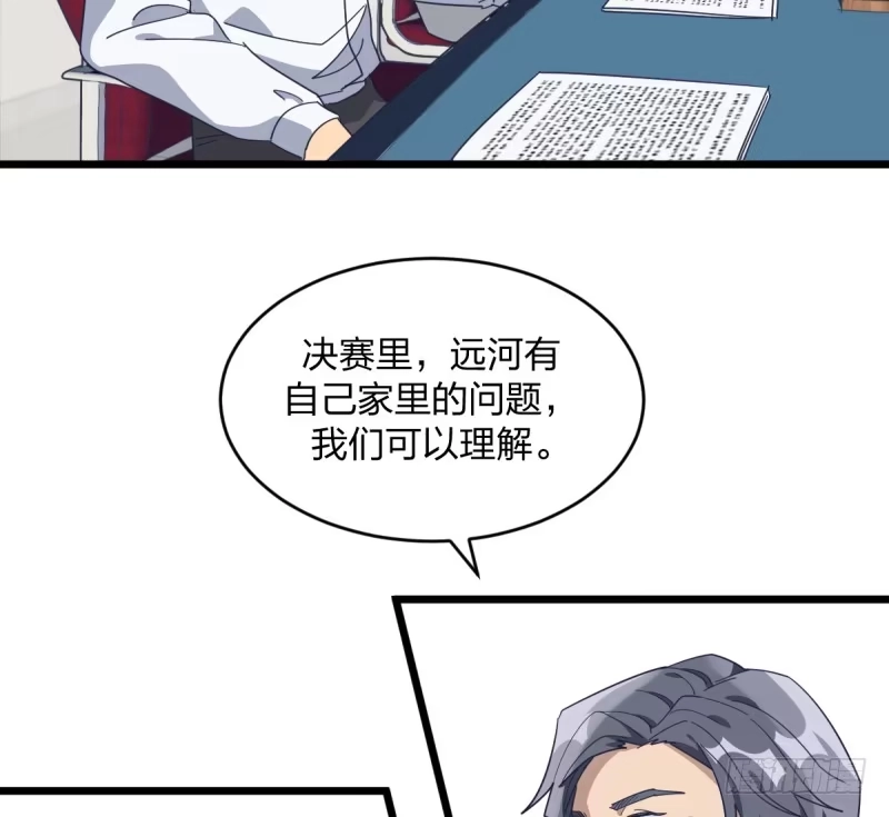 《女九段》早晚会后悔的 第7页