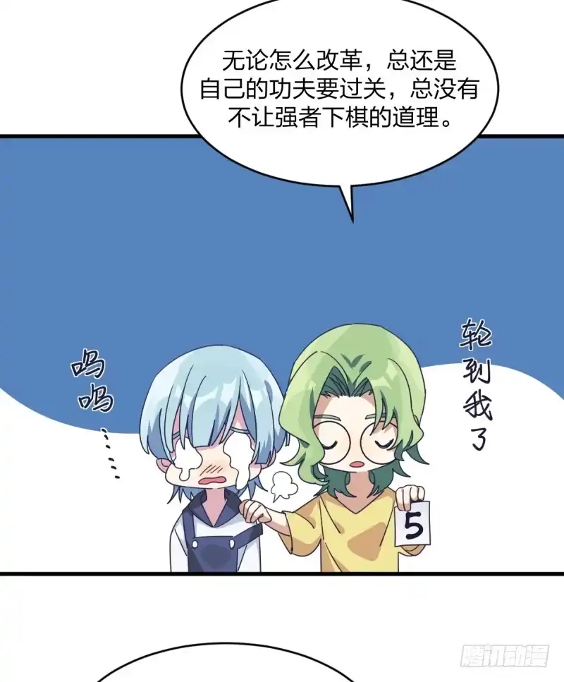 《女九段》早晚会后悔的 第33页