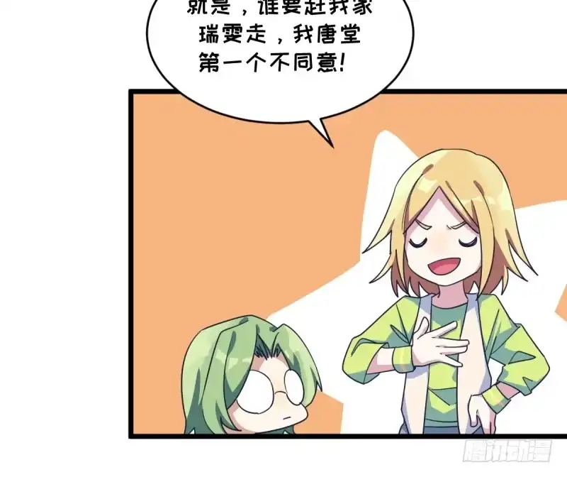 《女九段》早晚会后悔的 第49页