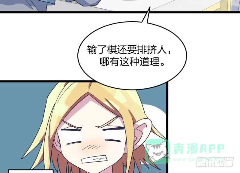 《女九段》早晚会后悔的 第41页