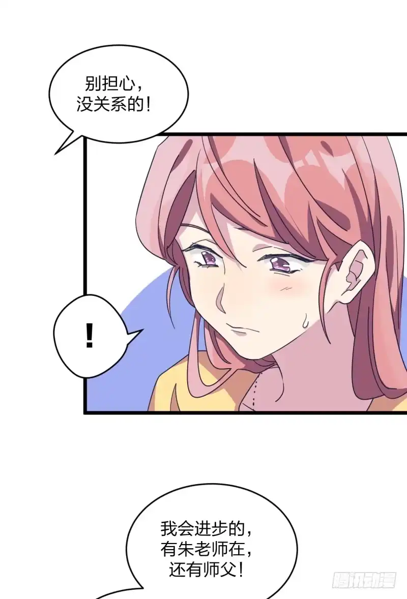 《女九段》我不会叫任何人小瞧了去 第30页