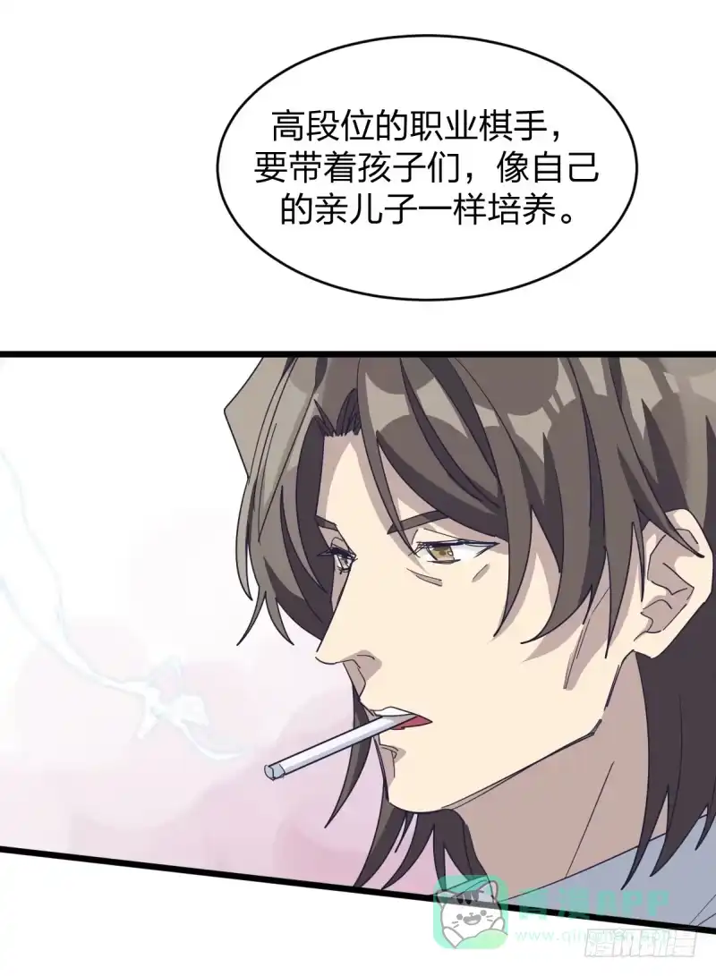 《女九段》我不会叫任何人小瞧了去 第6页
