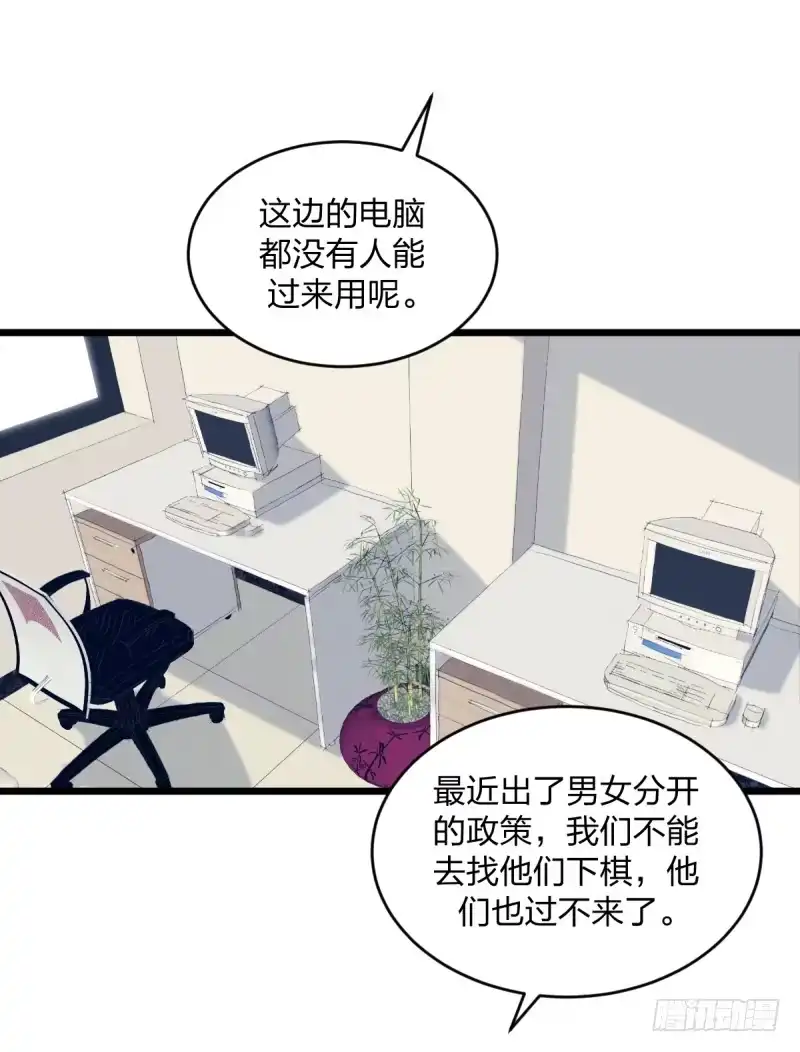《女九段》我不会叫任何人小瞧了去 第45页