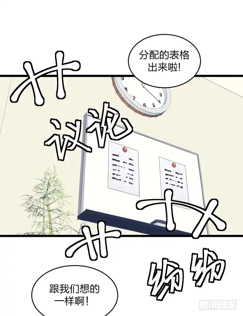 《女九段》我不会叫任何人小瞧了去 第12页