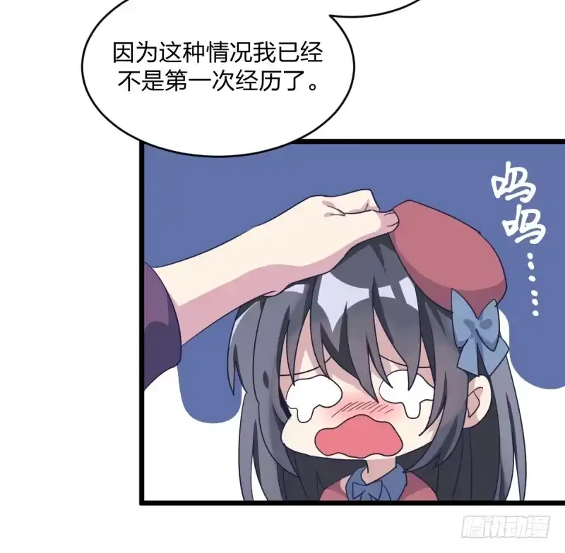《女九段》我不会叫任何人小瞧了去 第49页