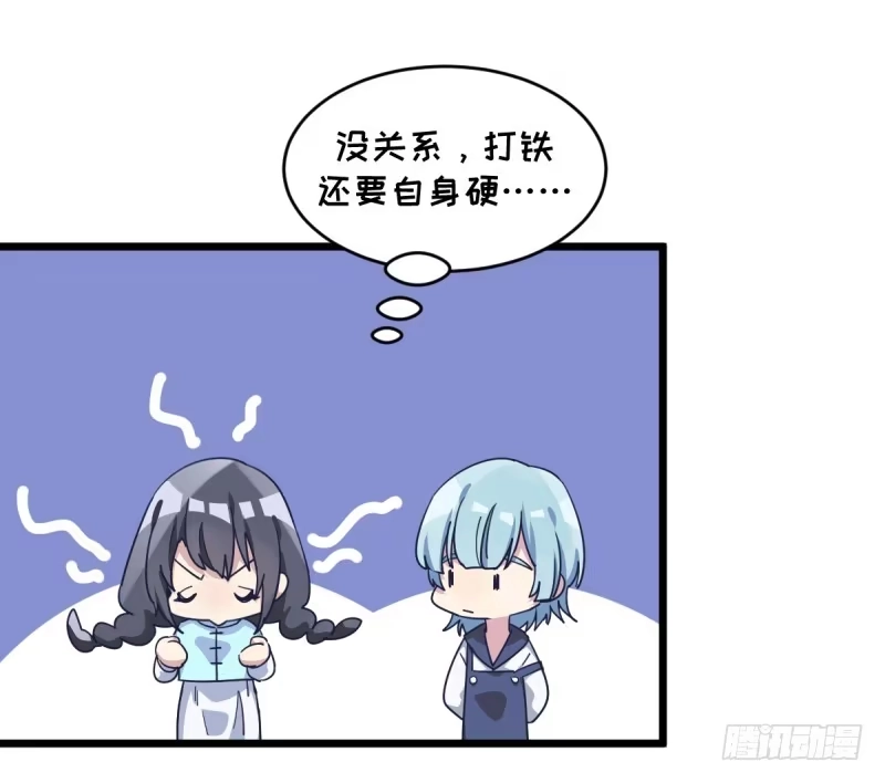 《女九段》我不会叫任何人小瞧了去 第19页