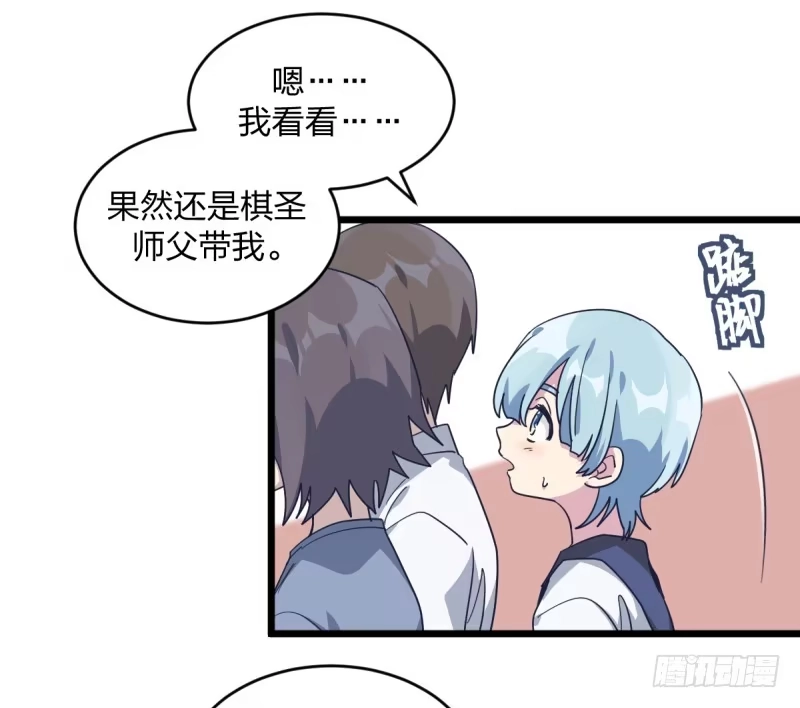 《女九段》我不会叫任何人小瞧了去 第14页