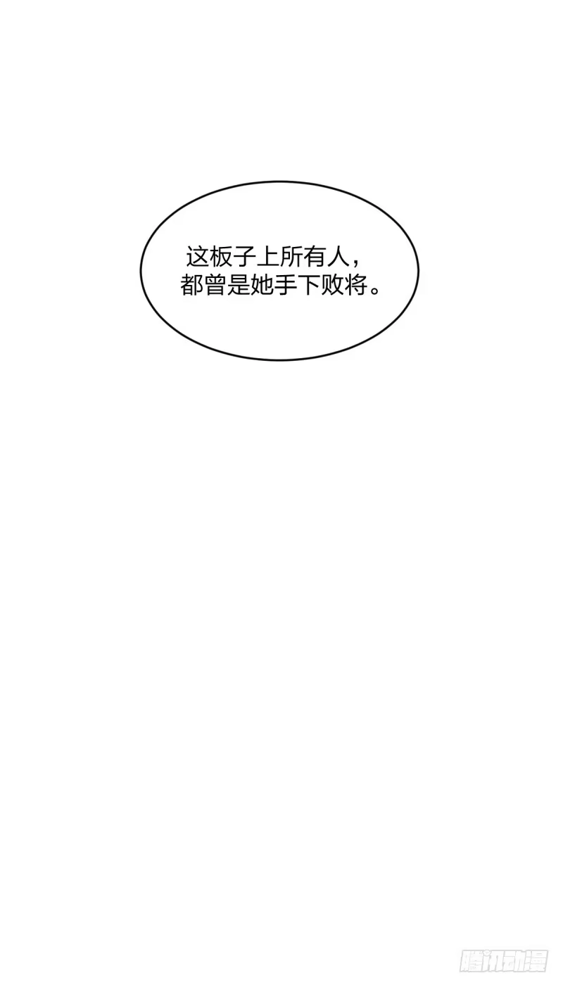 《女九段》我不会叫任何人小瞧了去 第40页