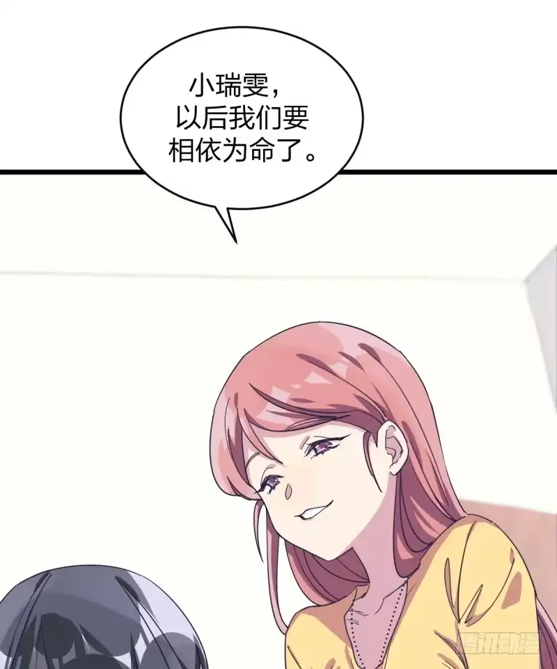 《女九段》我不会叫任何人小瞧了去 第24页