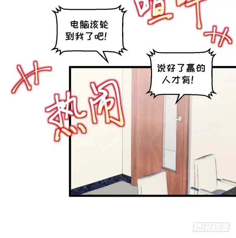 《女九段》我不会叫任何人小瞧了去 第43页