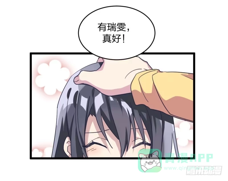 《女九段》我不会叫任何人小瞧了去 第36页