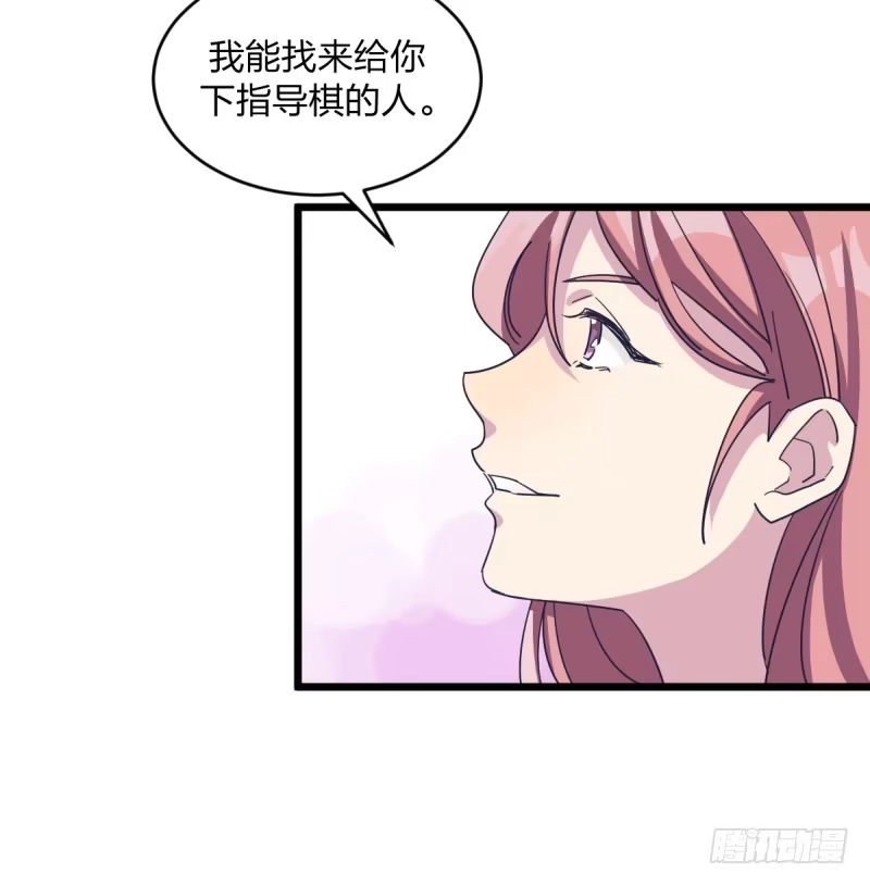 《女九段》我不会叫任何人小瞧了去 第38页