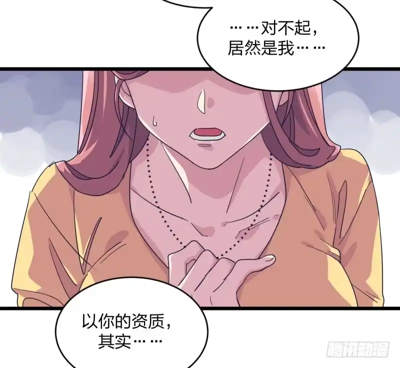 《女九段》我不会叫任何人小瞧了去 第28页