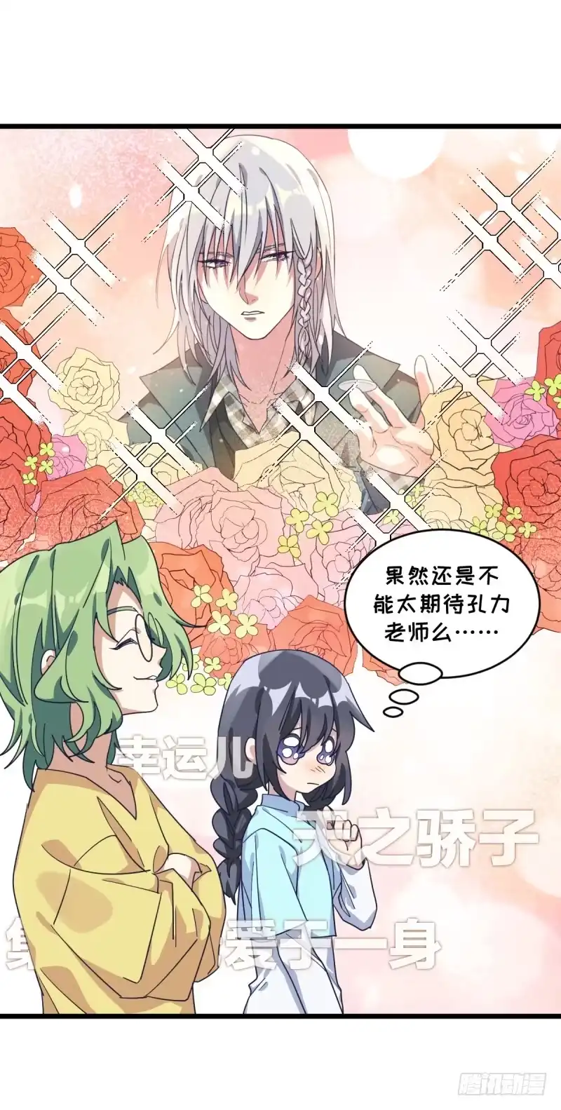 《女九段》我不会叫任何人小瞧了去 第18页