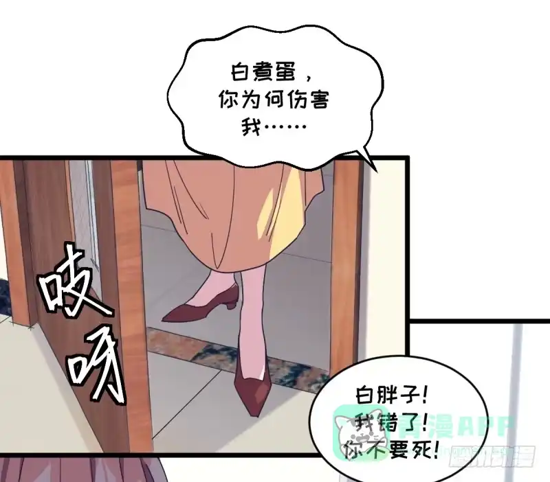 《女九段》我不会叫任何人小瞧了去 第21页