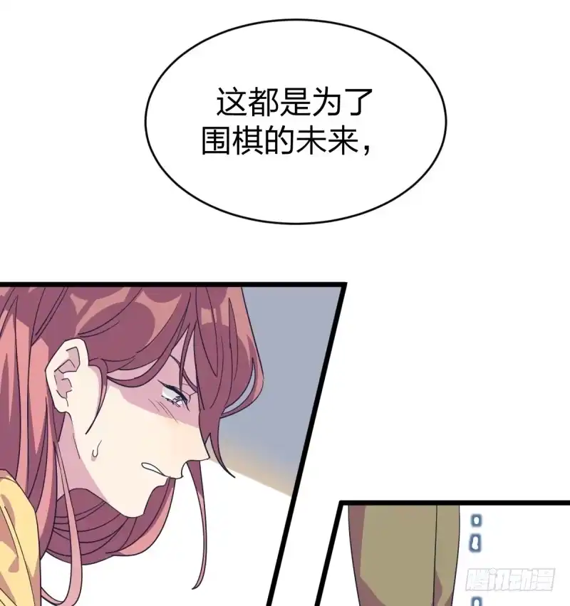 《女九段》我不会叫任何人小瞧了去 第10页