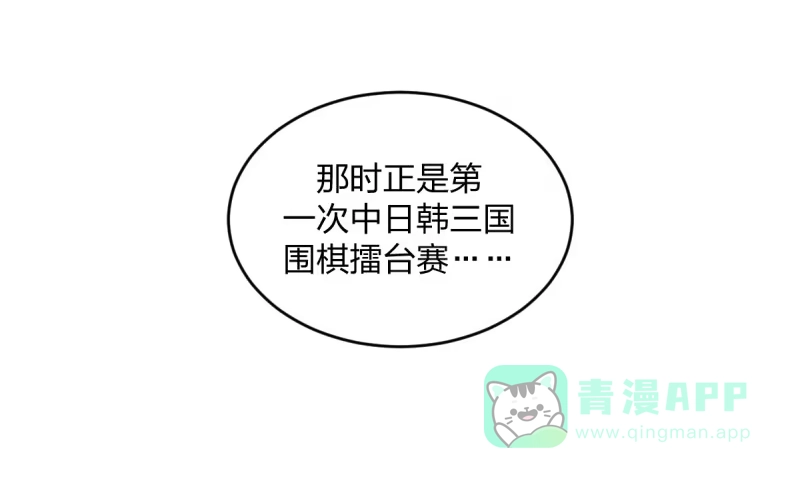 《女九段》我不会叫任何人小瞧了去 第56页