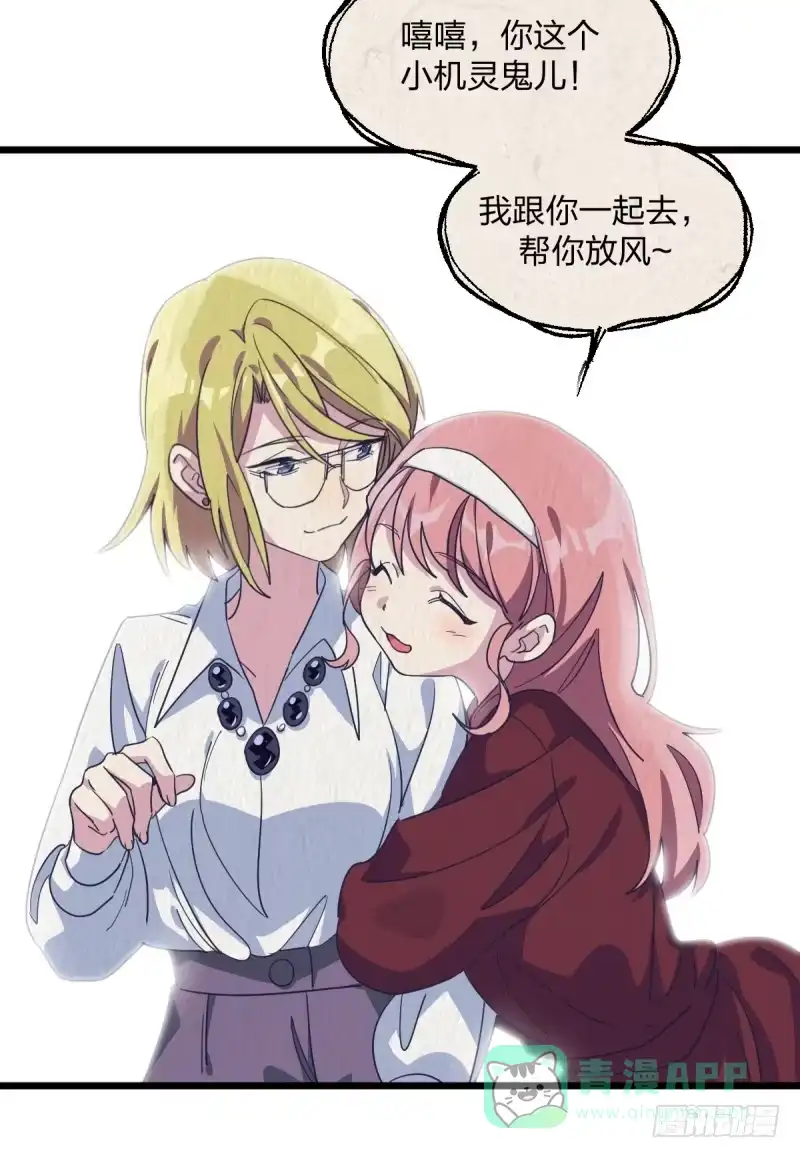 《女九段》惩罚 第36页