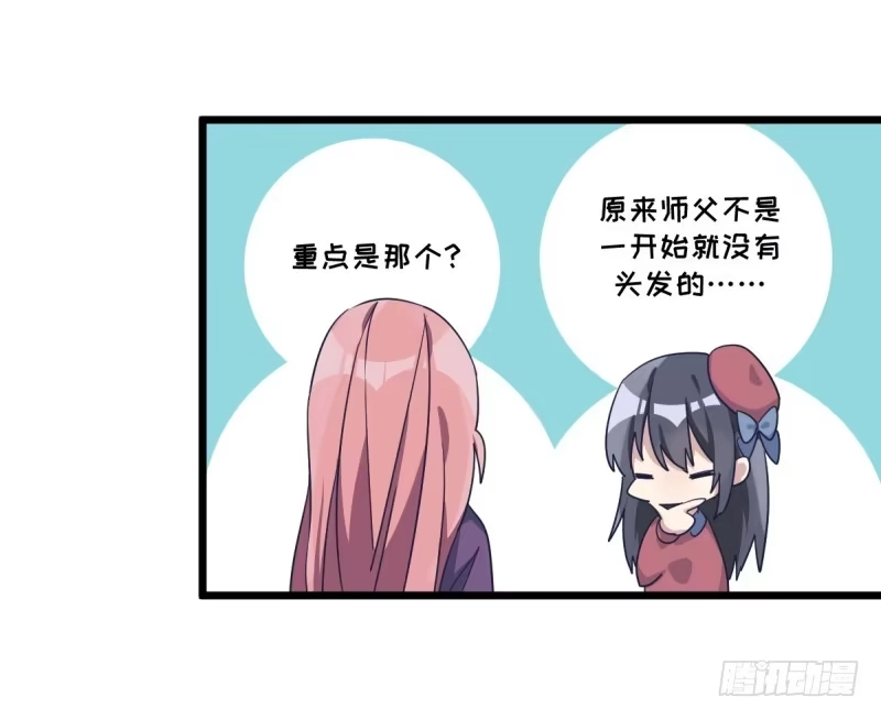 《女九段》惩罚 第25页