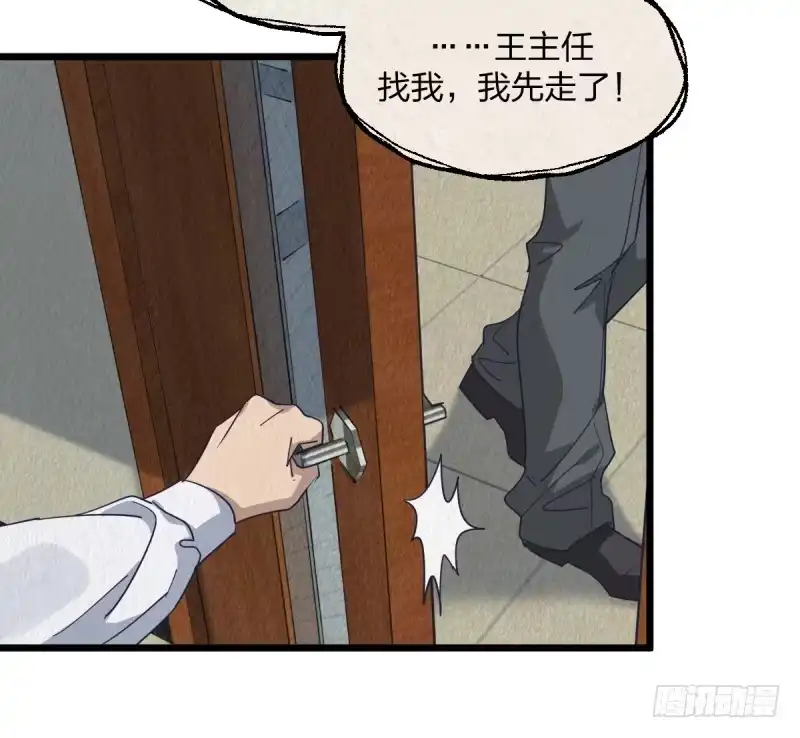 《女九段》惩罚 第28页