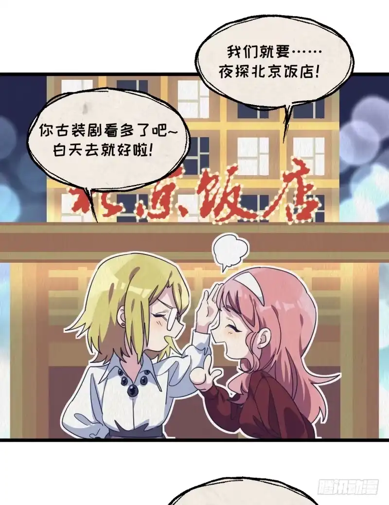 《女九段》惩罚 第35页