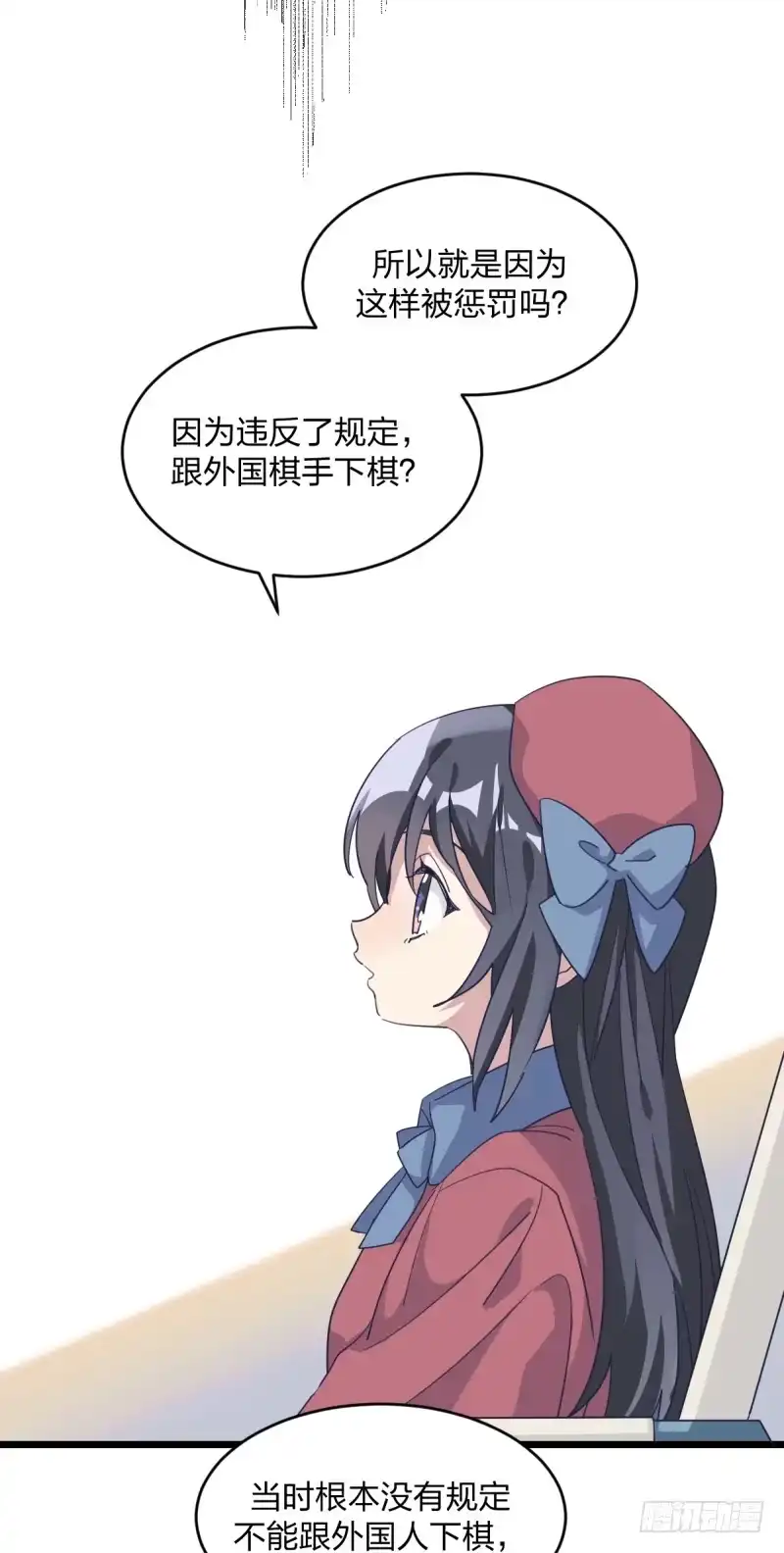 《女九段》惩罚 第47页