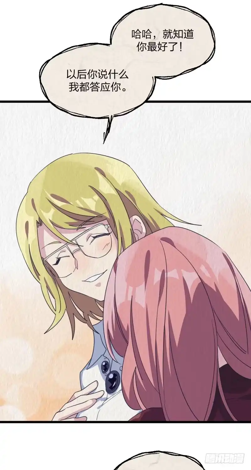 《女九段》惩罚 第37页