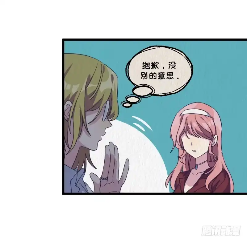 《女九段》惩罚 第12页
