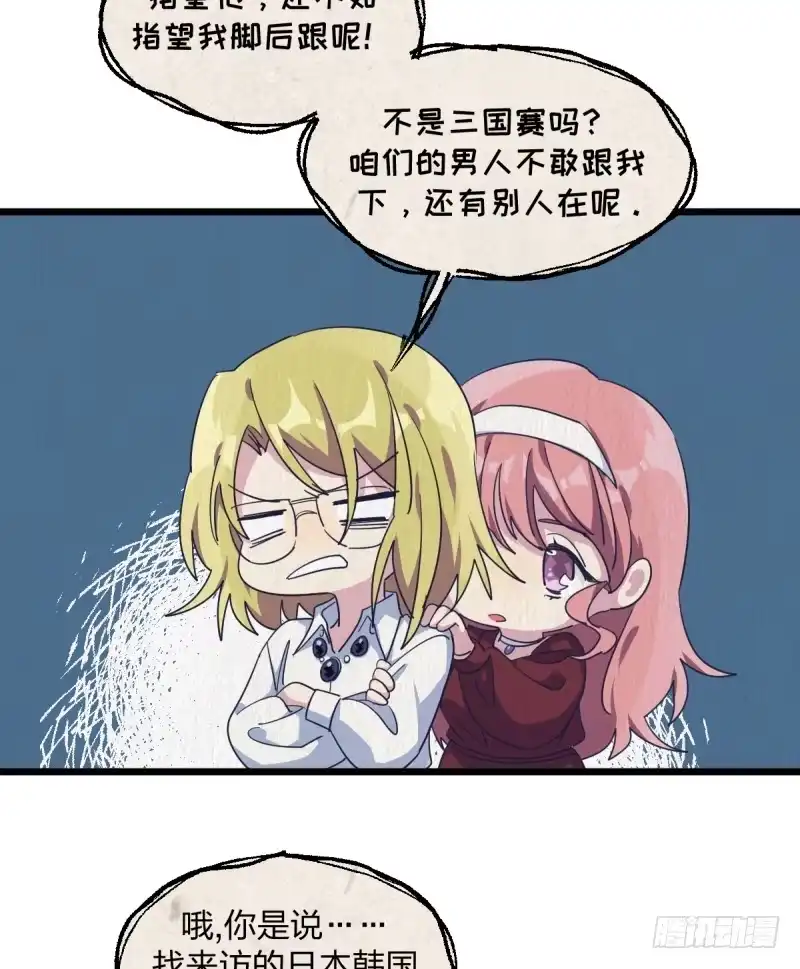 《女九段》惩罚 第33页