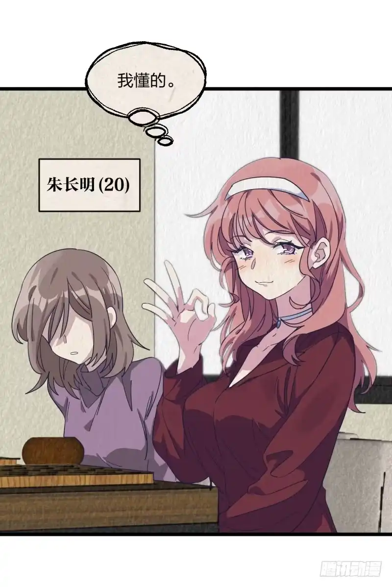 《女九段》惩罚 第13页