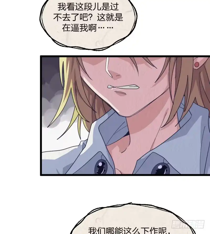 《女九段》惩罚 第17页
