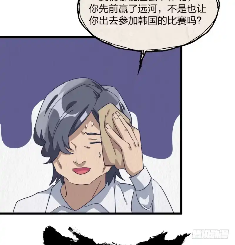 《女九段》惩罚 第18页