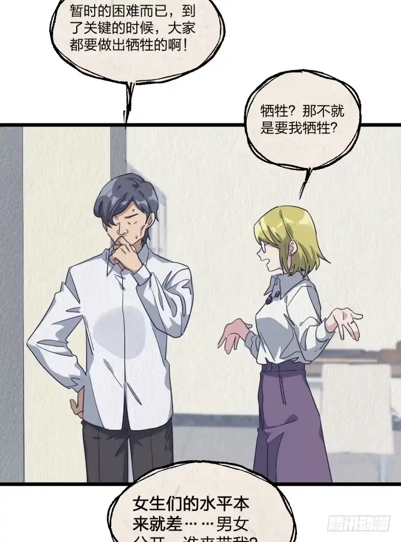 《女九段》惩罚 第10页