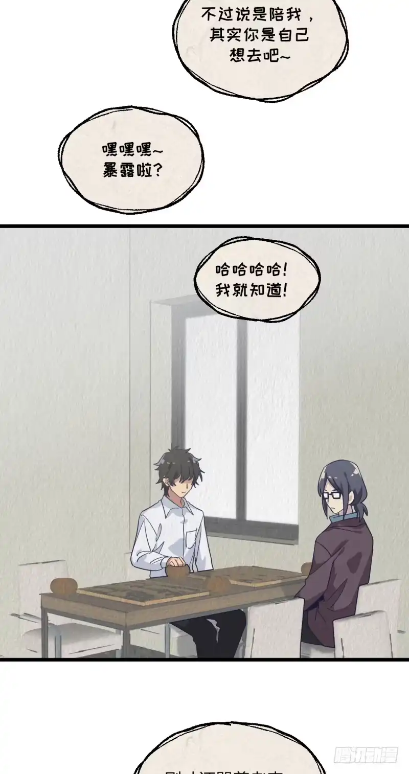 《女九段》惩罚 第38页