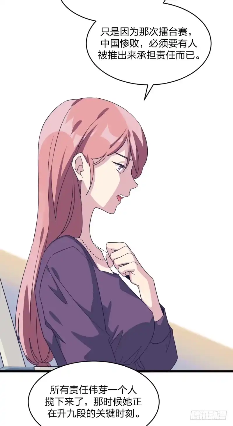 《女九段》惩罚 第48页