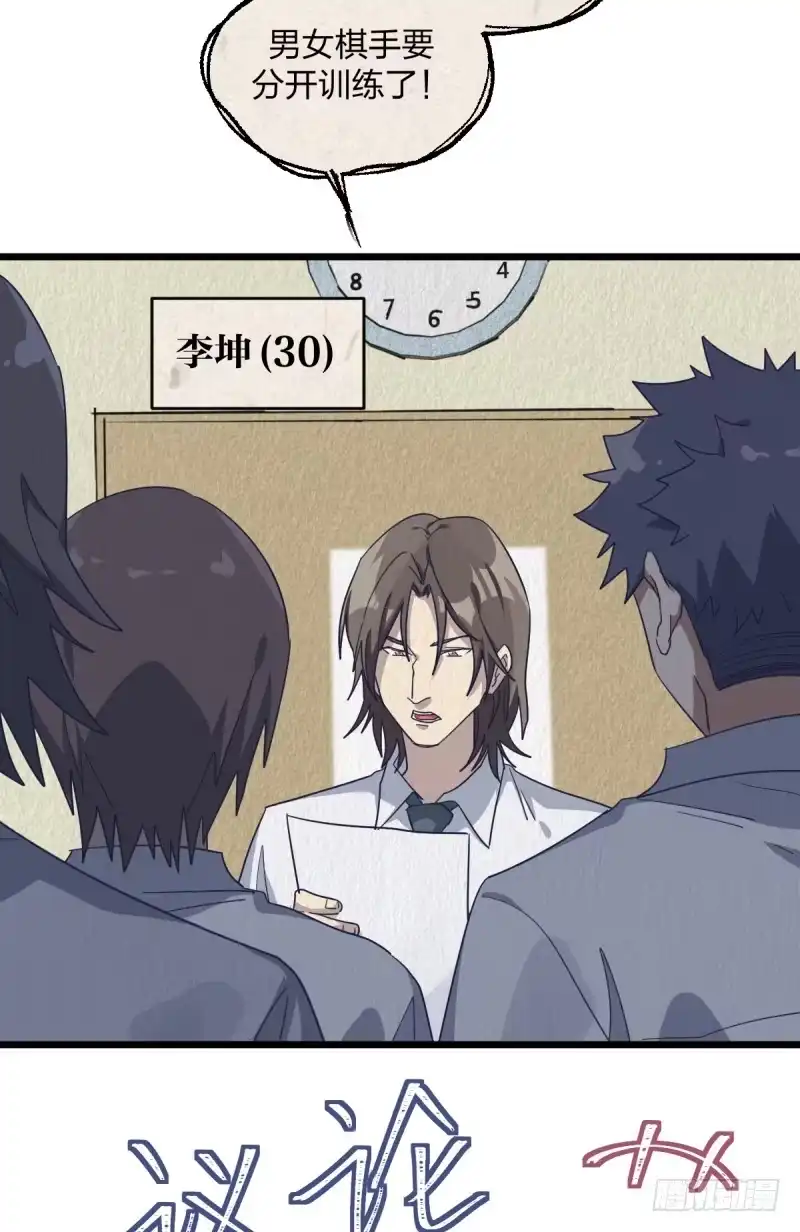 《女九段》惩罚 第5页