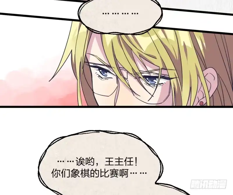 《女九段》惩罚 第27页