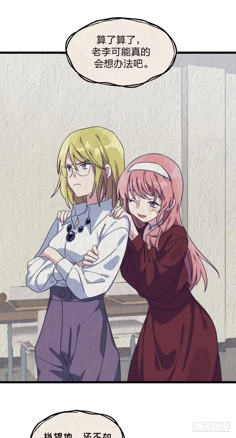 《女九段》惩罚 第32页