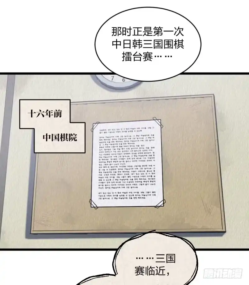 《女九段》惩罚 第4页