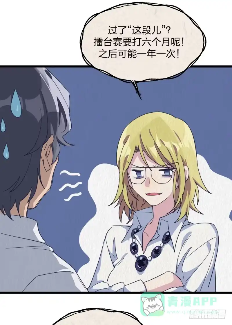 《女九段》惩罚 第16页