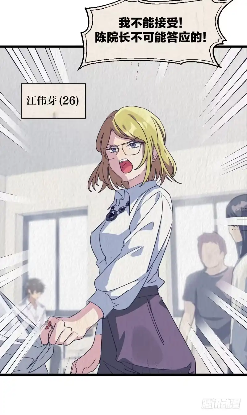 《女九段》惩罚 第8页
