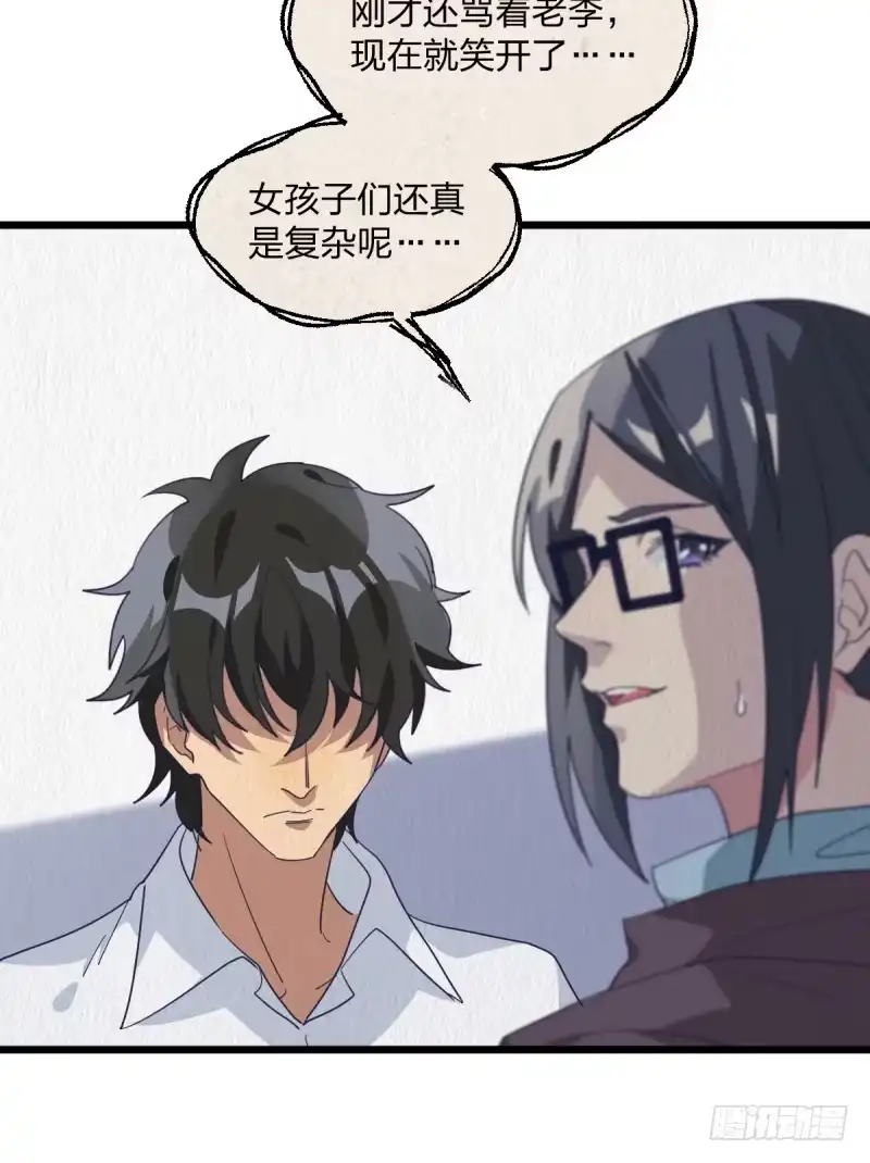 《女九段》惩罚 第39页