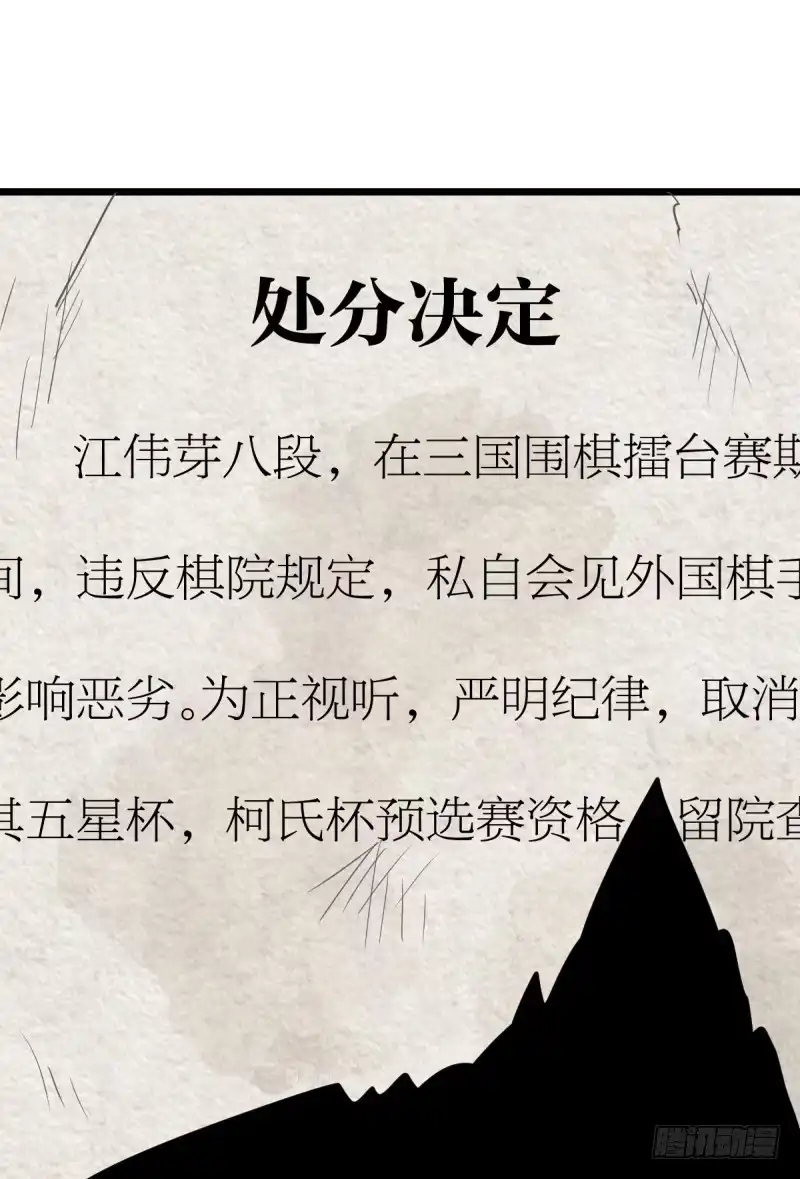 《女九段》惩罚 第45页