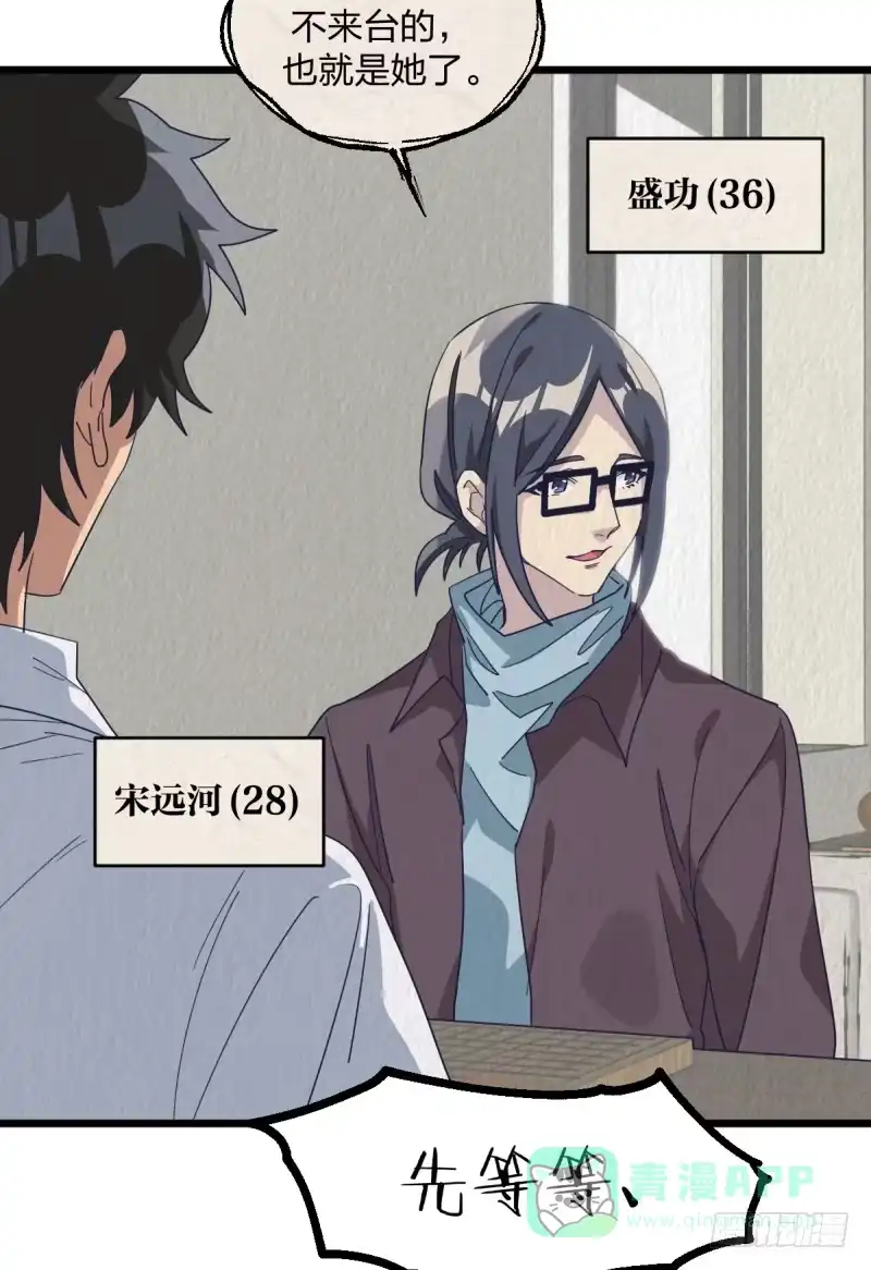 《女九段》惩罚 第21页