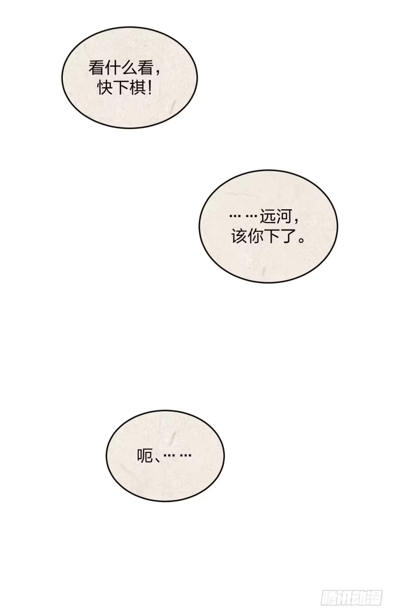 《女九段》惩罚 第43页