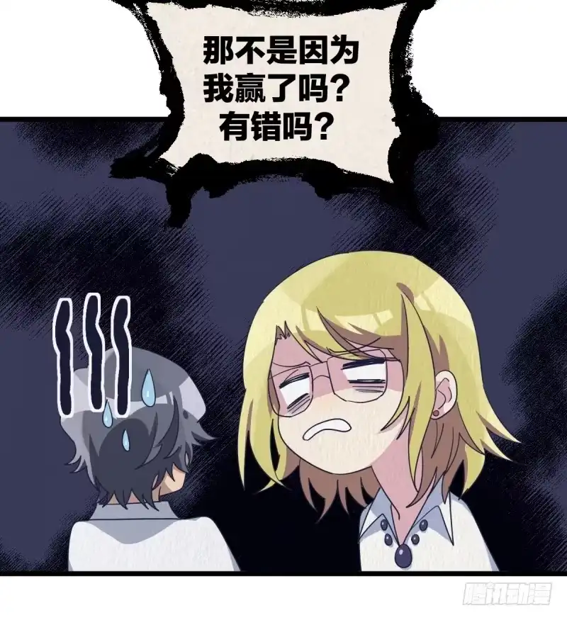 《女九段》惩罚 第19页