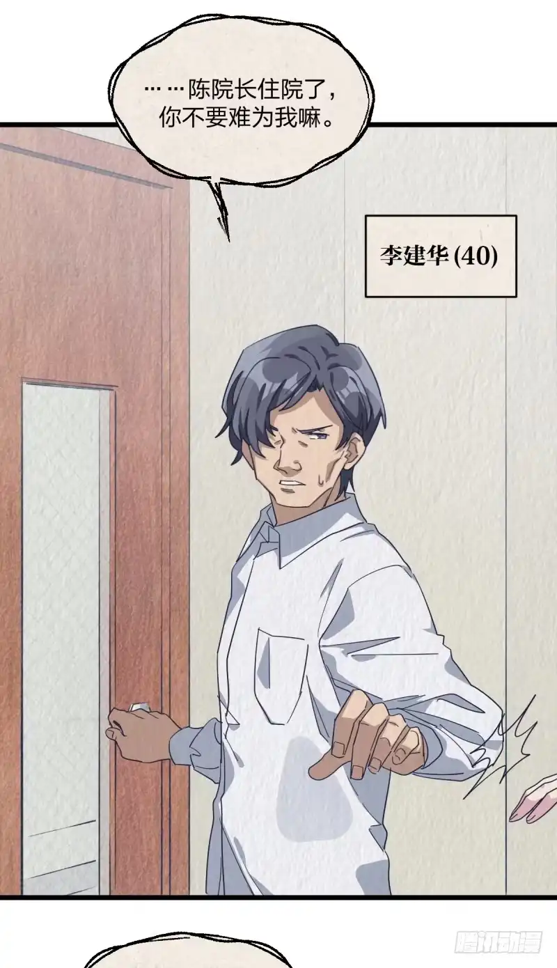 《女九段》惩罚 第9页